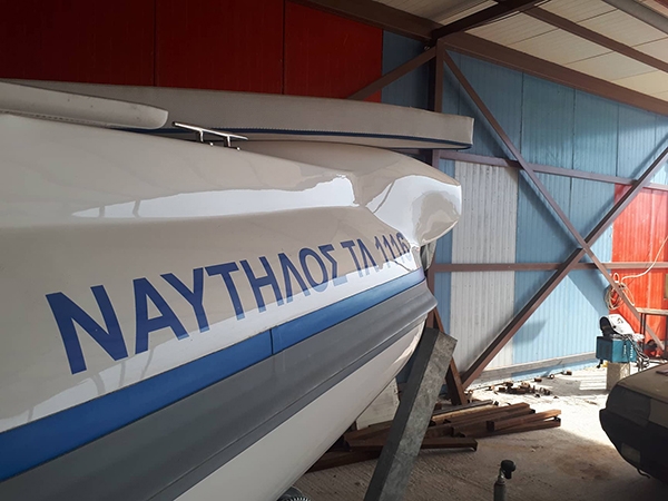 Συντήρηση πλαστικών μερών σκάφους